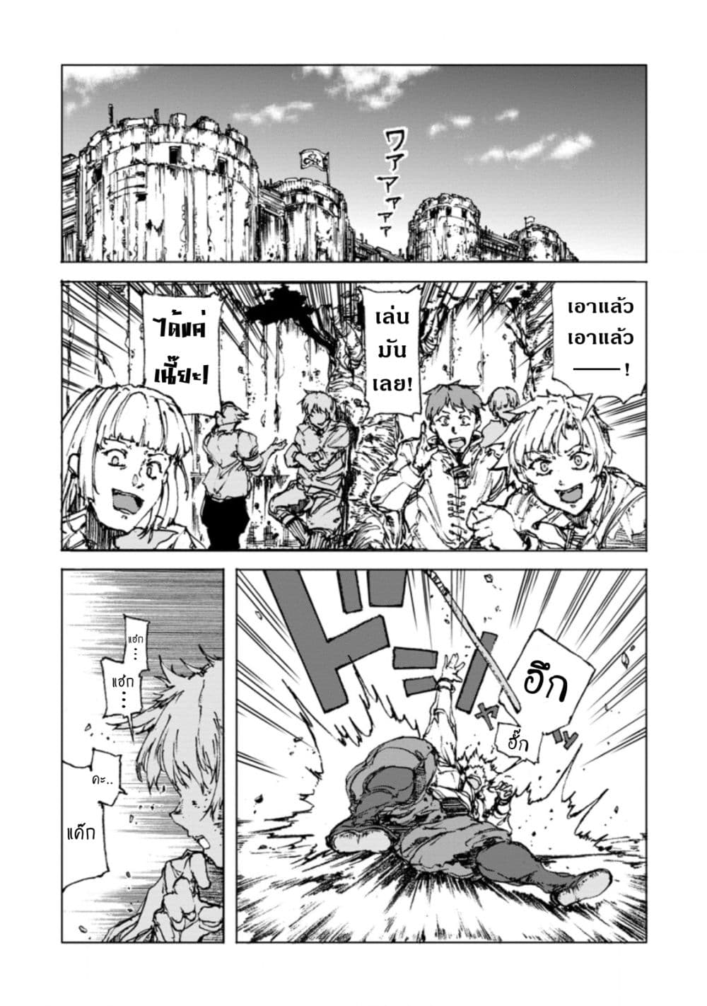 Chou Nankan Dungeon De 10-mannen Shugyou Shita Kekka, Sekai Saikyou Ni: Saijaku Munou No Gekokujou 1.1-1.1