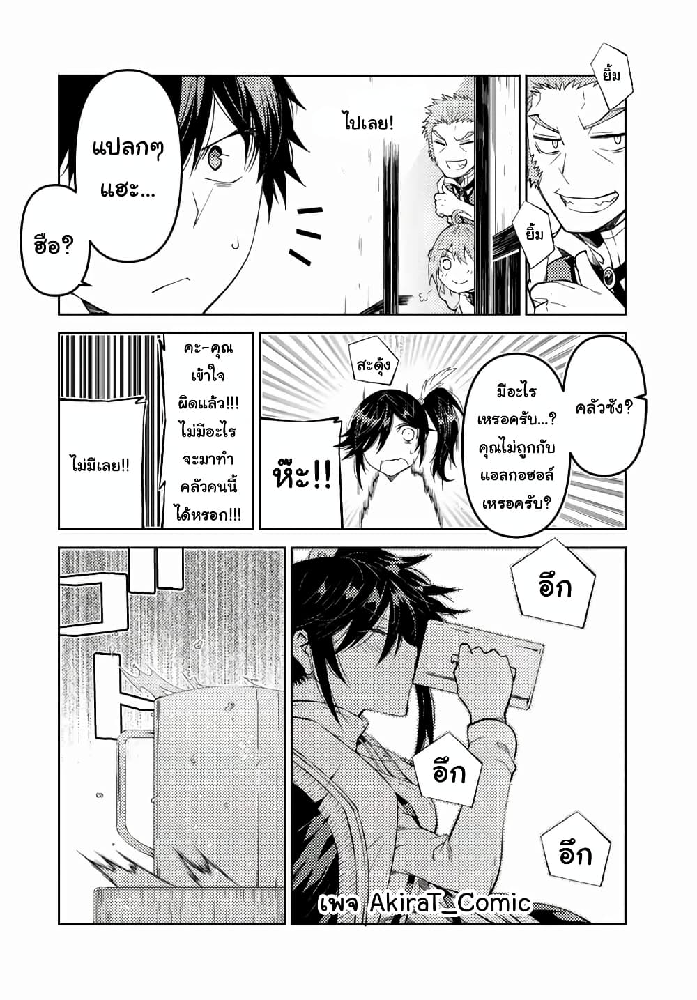 The Weakest Occupation "Blacksmith", but It's Actually the Strongest ช่างตีเหล็กอาชีพกระจอก? 30-รายงานผล