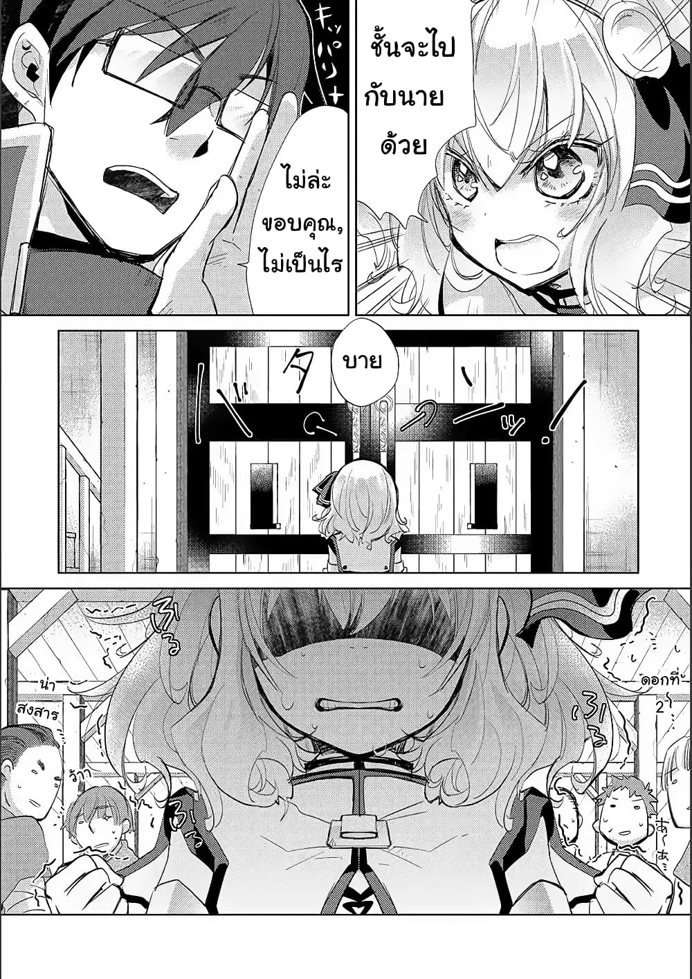Yuukyuu no Gusha Asley no, Kenja no Susume 15.2-15.2