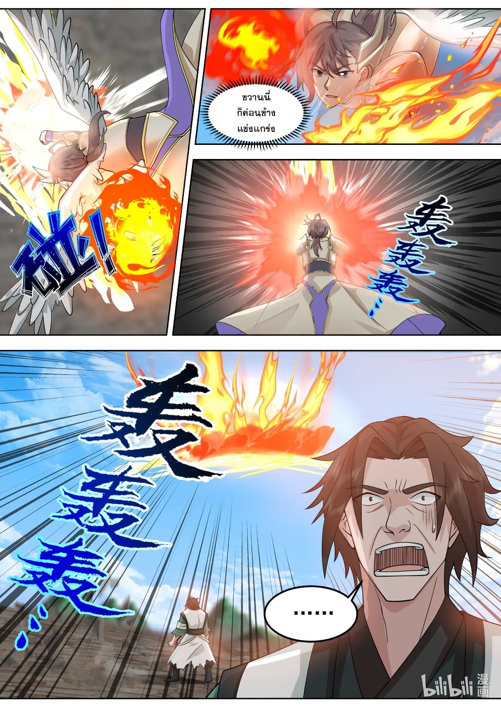Martial God Asura 756-756