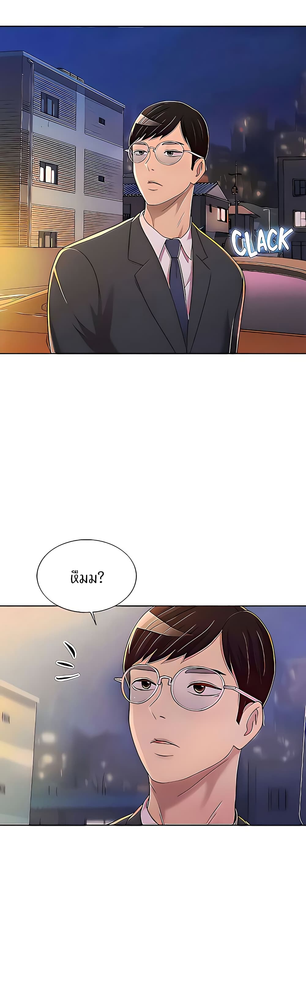 Noona's Taste 65-65