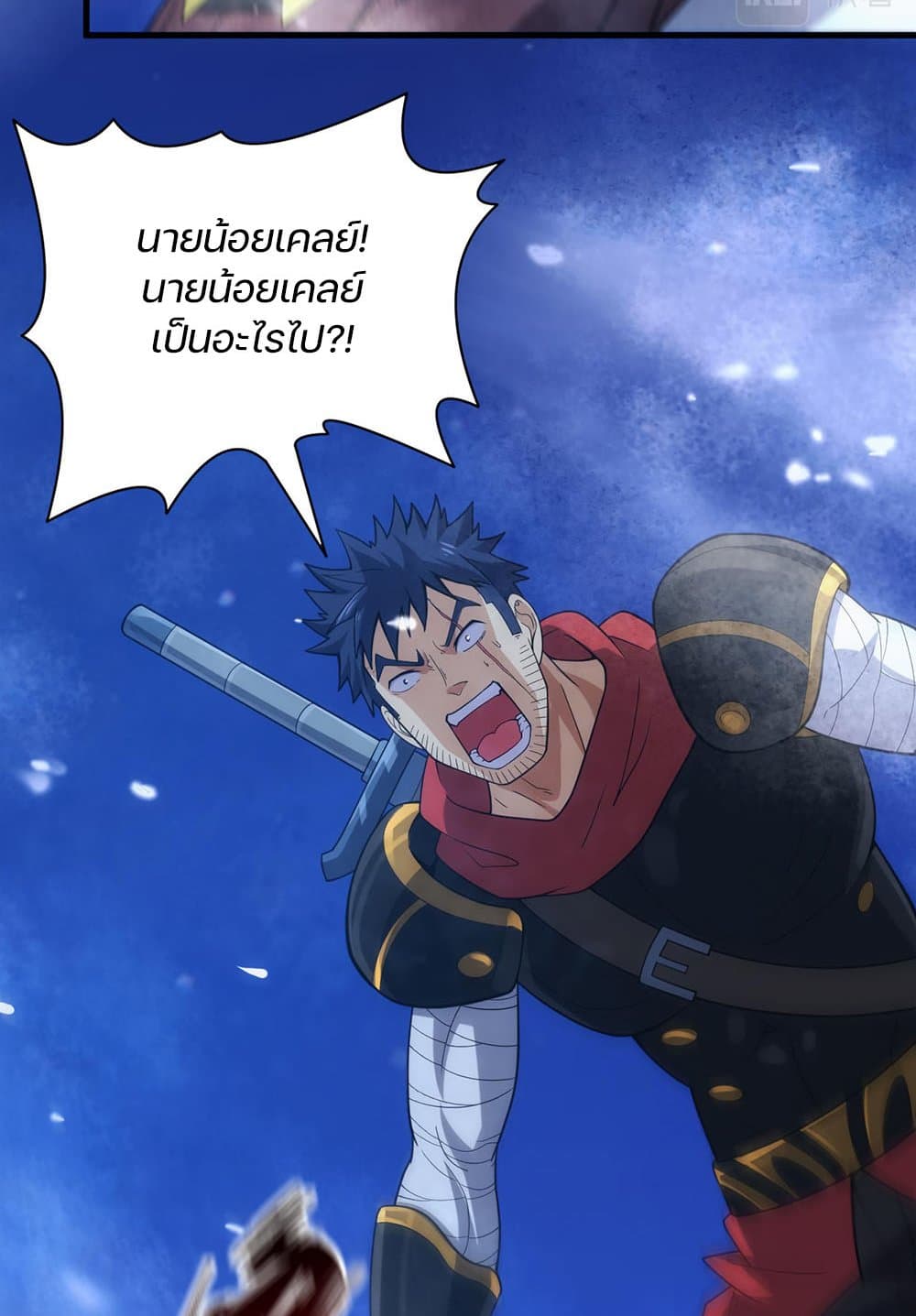 Otherworldly Magical Daoist Priest 27-ปกป้องทีมที่ดีที่สุดของคุณ