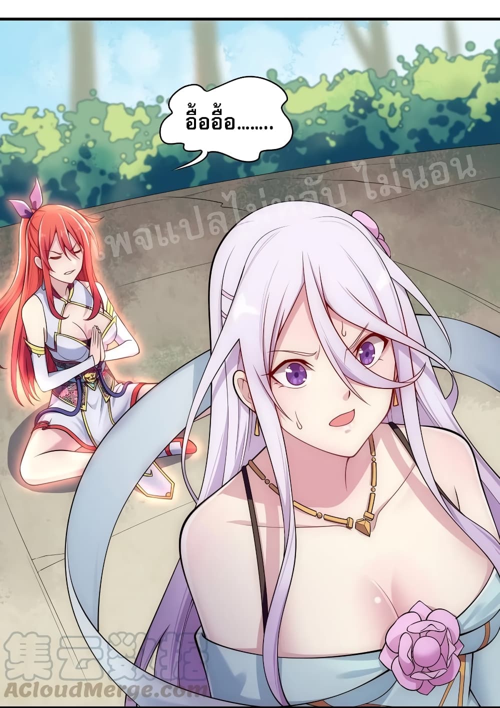 Rebirth as the Strongest Demon Lord 7-7