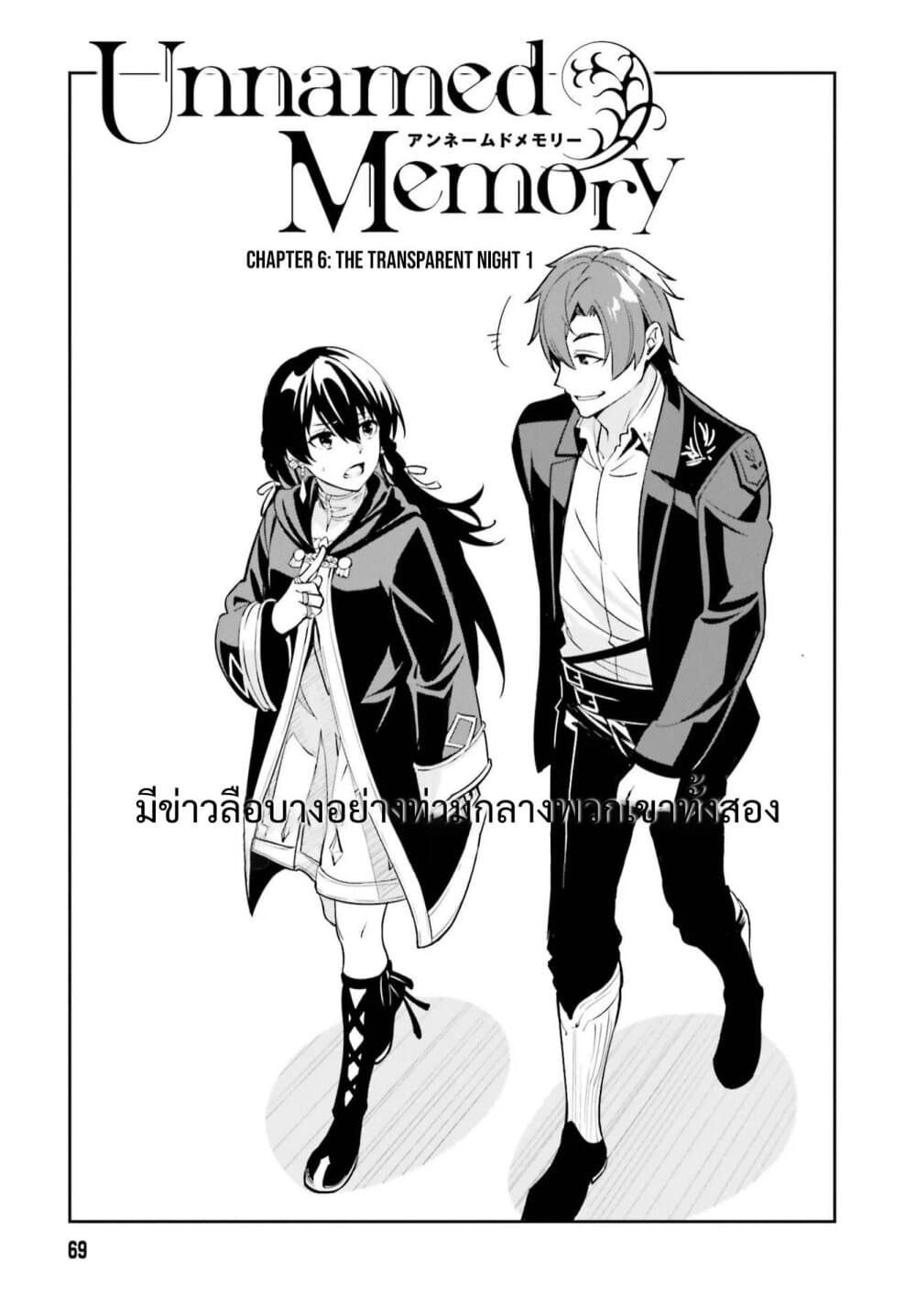 Unnamed Memory 6-6