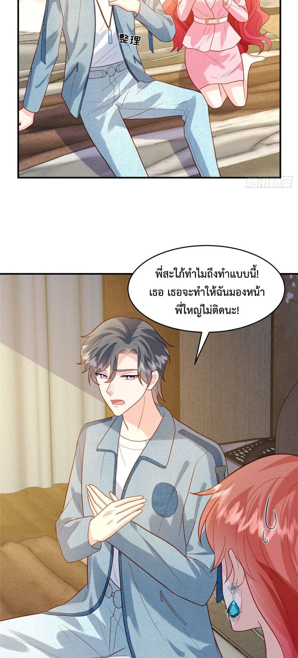 Pleasure of Love 18-18
