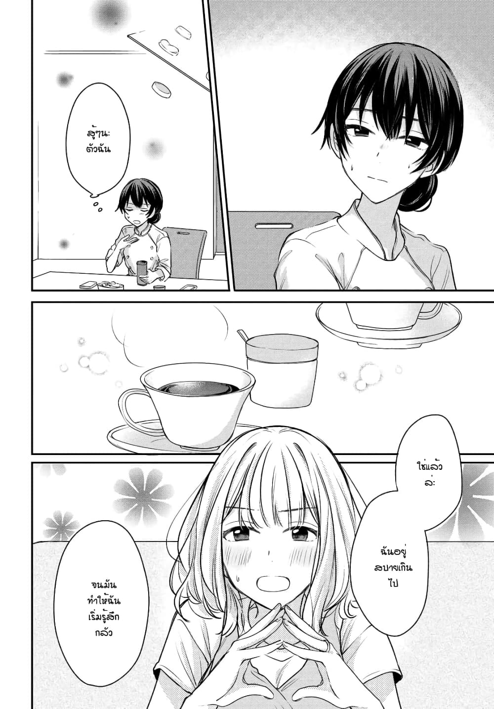 Onna Tomodachi to Kekkon Shitemita ลองแต่งงานกับเพื่อนสาว 7-7