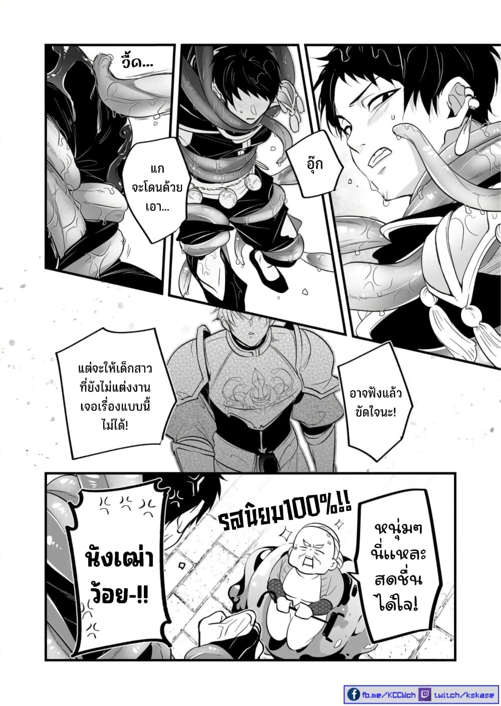 Saikyou Yuusha PARTY ha Ai ga Shiritai 18-สวนสนุกสำหรับผู้ใหญ่