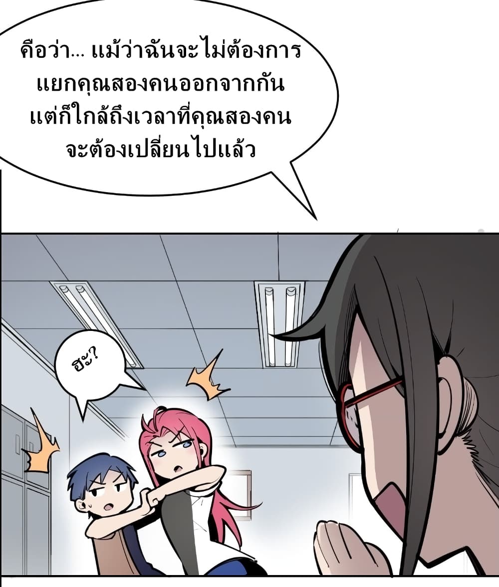 Demon X Angel, Can’t Get Along! 3-3