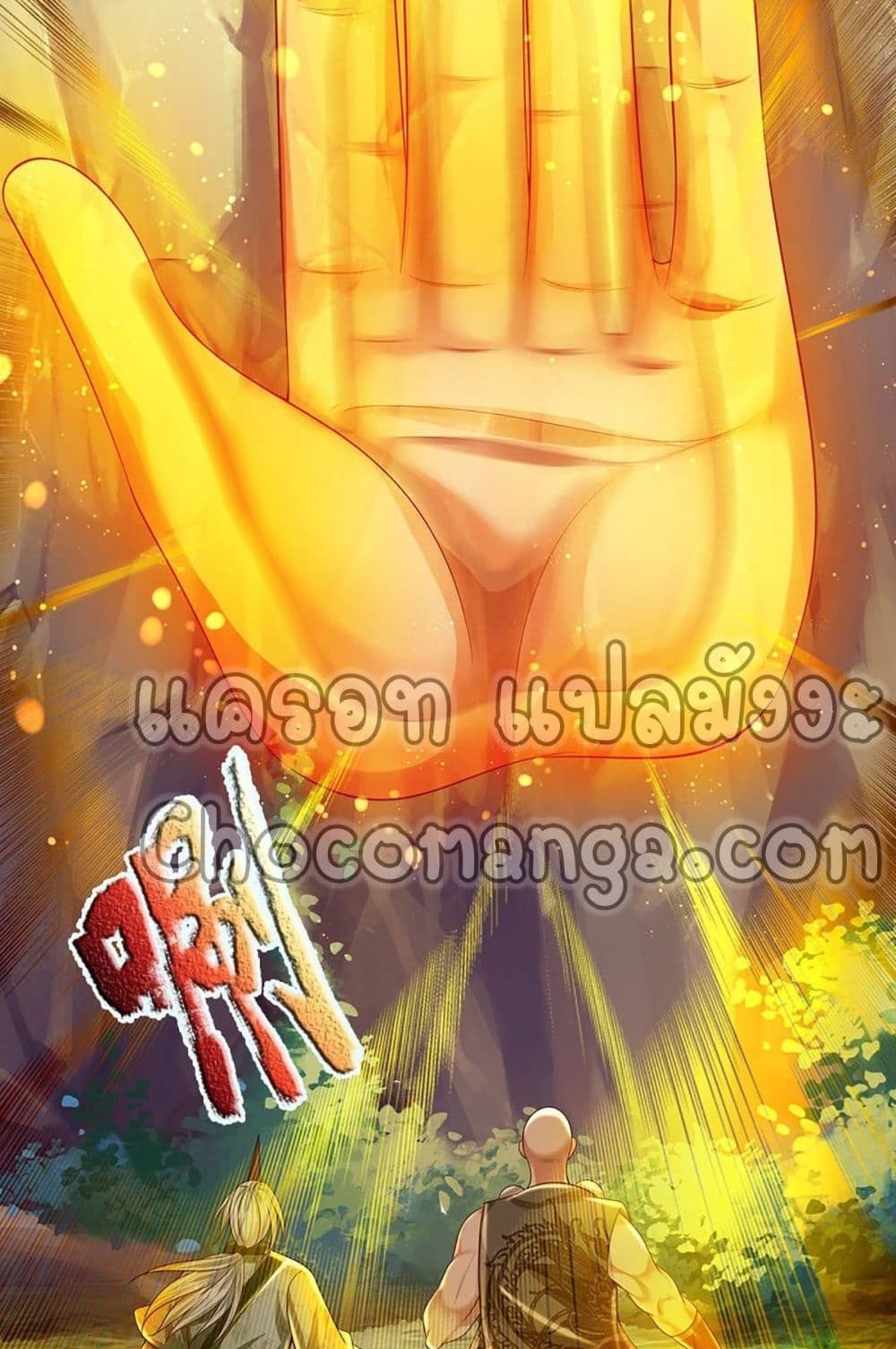 Opening to Supreme Dantian 128-128