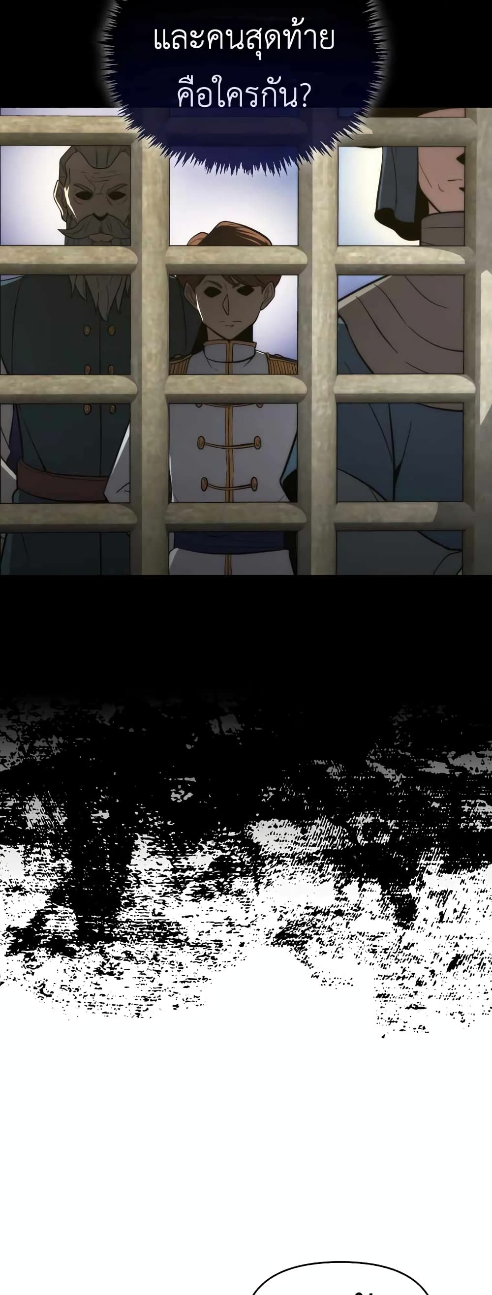 9th Class Sword Master: The Guardian of the Sword 14-14