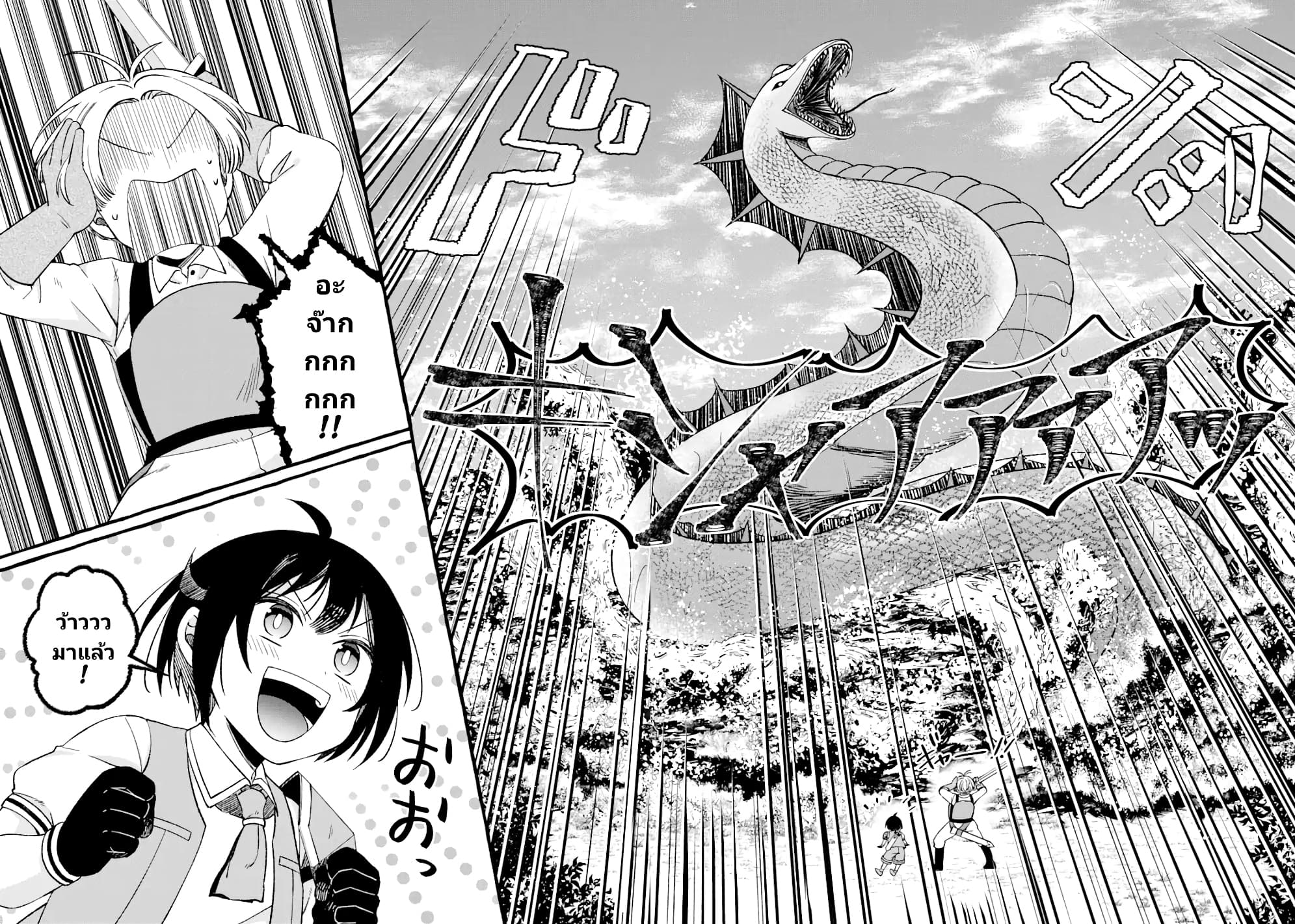 Saikyou Ken Sei no Mahou Shugyou Level 99 no Status wo Tamotta mama Level 1 kara Yarinaosu 4-4
