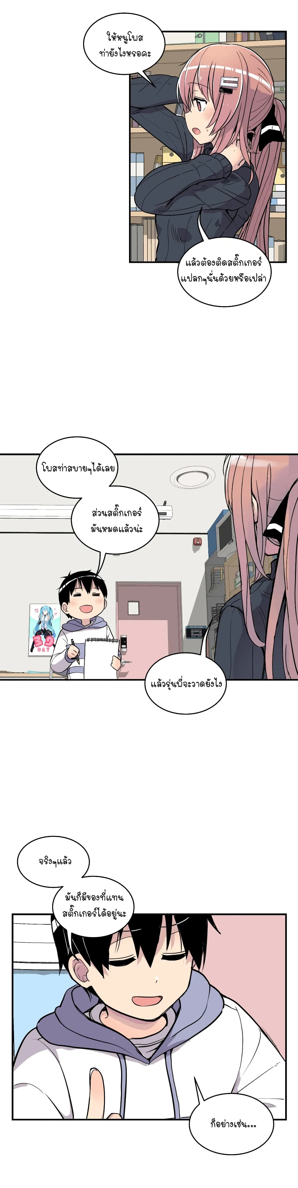 Erotic Manga Club ชมรมการ์ตูนอีโรติก 16-16