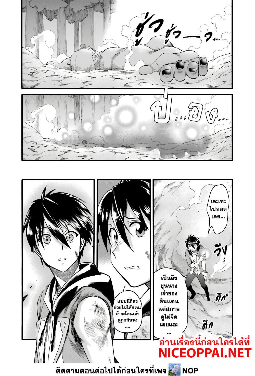 Ikusei Skill wa Mou Iranai to Yuusha Party o Kaiko Sareta no de, Taishoku Kingawari ni Moratta "Ryouchi" o Tsuyoku Shitemiru 13-ขุนนางและราษฎร