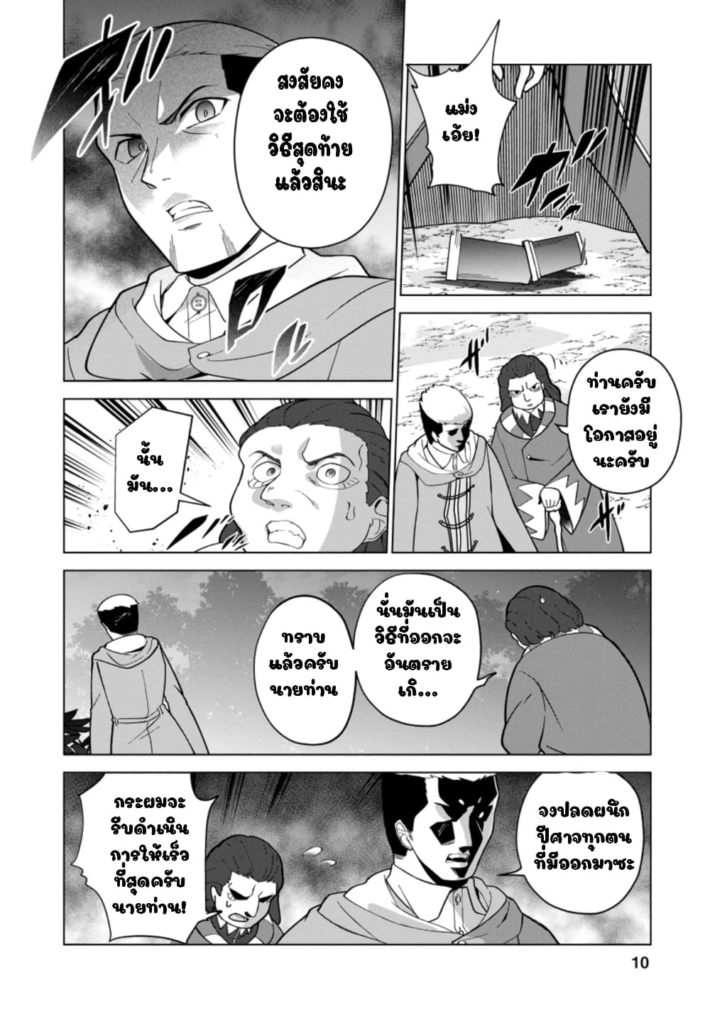 Koryuu Nara Sude de Taosemasu Kedo, Kore tte Joushiki Janain Desu ka? 16-16