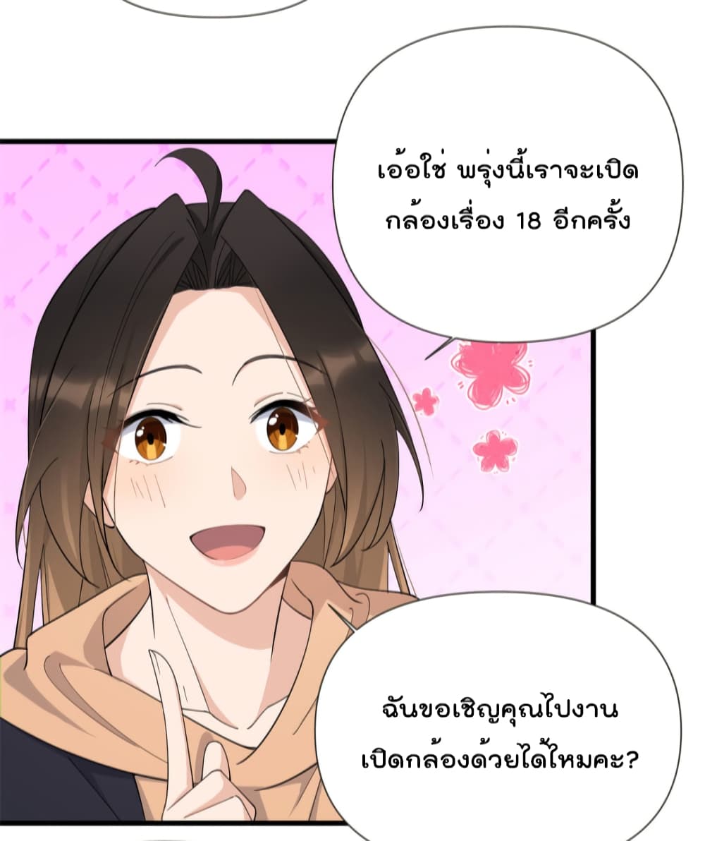 Remember Me? จำฉันได้หรือเปล่า? 142-142