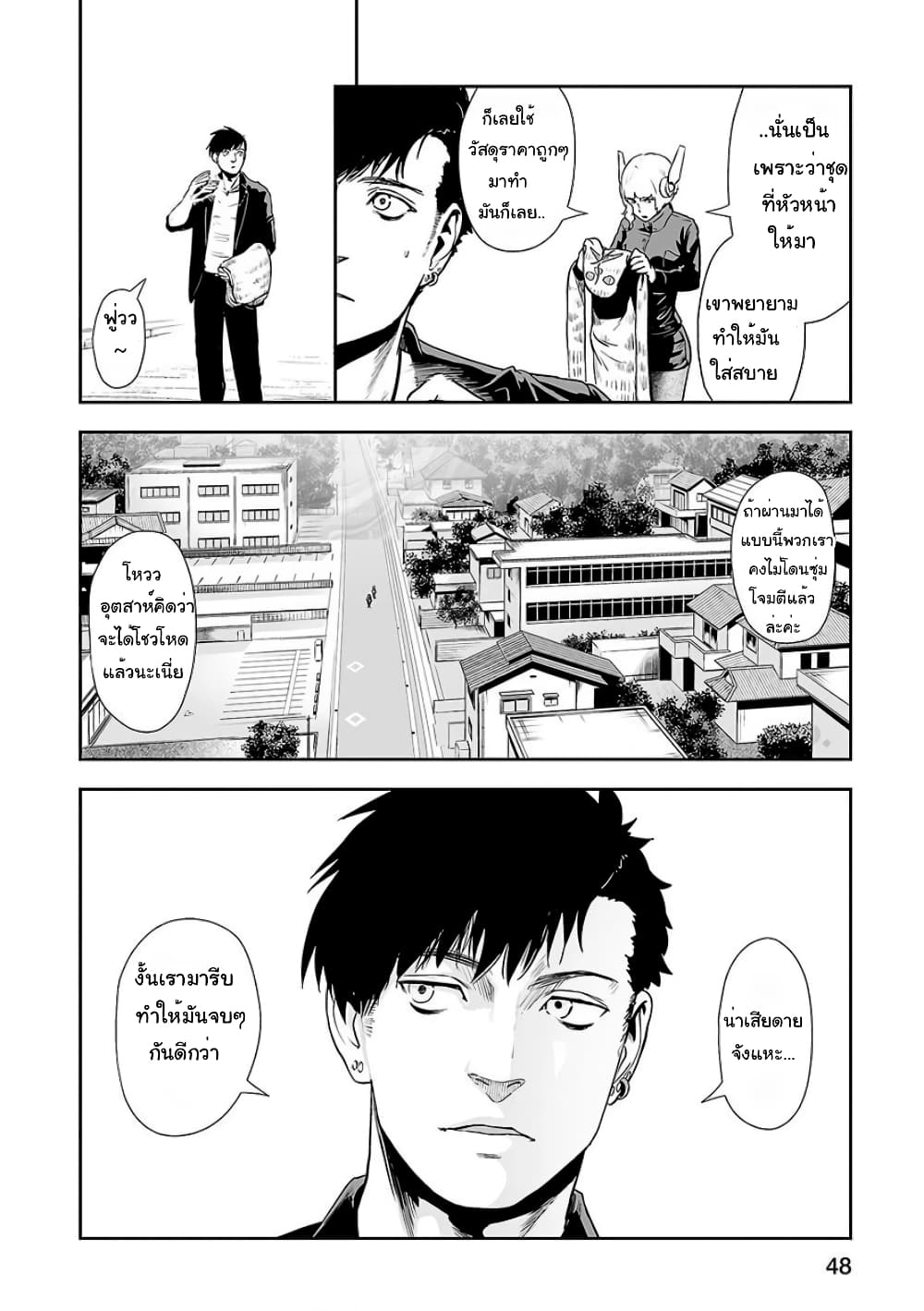 Tsui no Taimashi - Ender Geister 10-The Ninth Gate