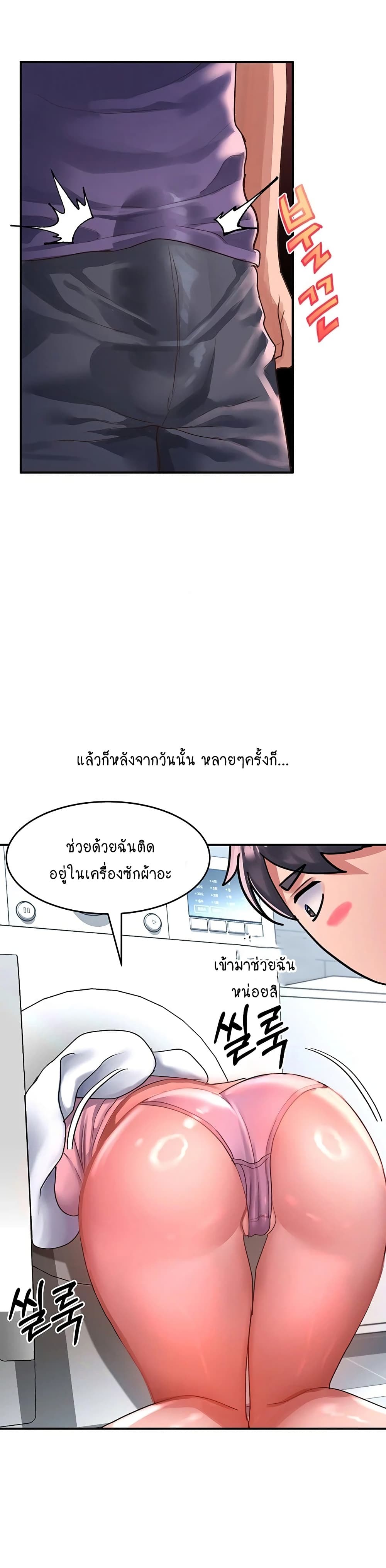 Unlock Her Heart 63-63