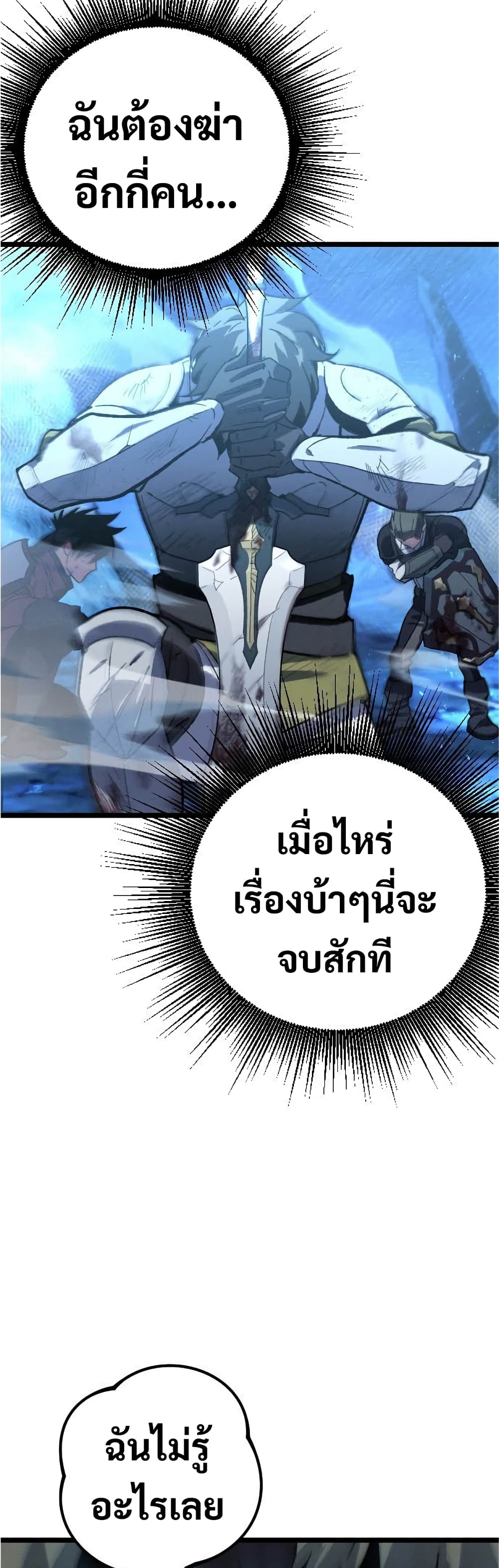 Manager Seo Industrial Accident 1-1