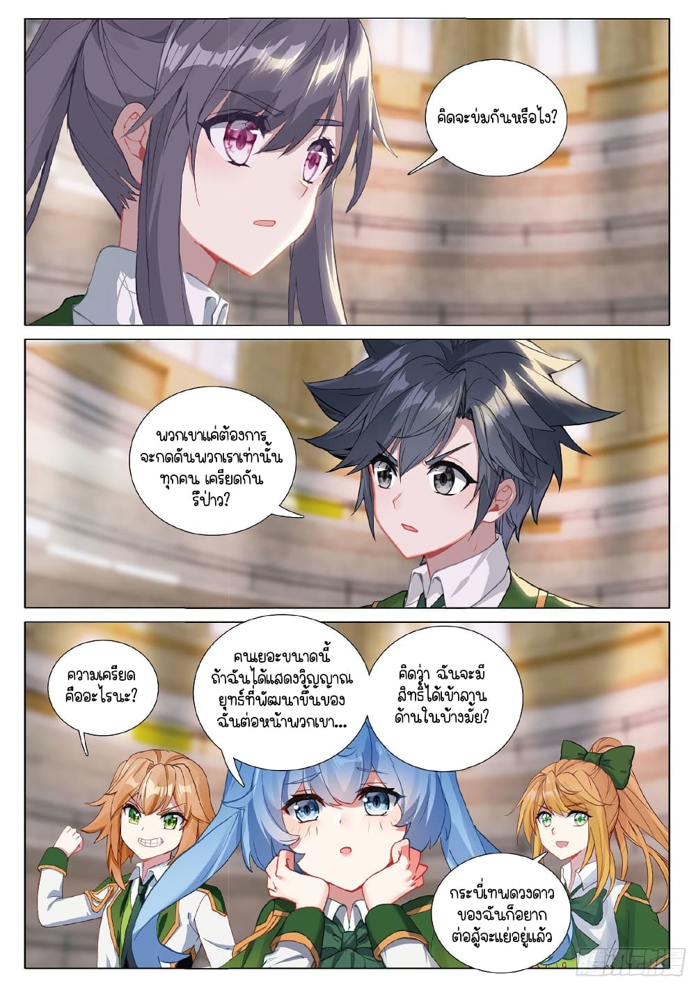 Douluo Dalu 3: The Legend of the Dragon King 265-โรงเรียนวิศวกรรมราชวงศ์ตะวันจันทรา