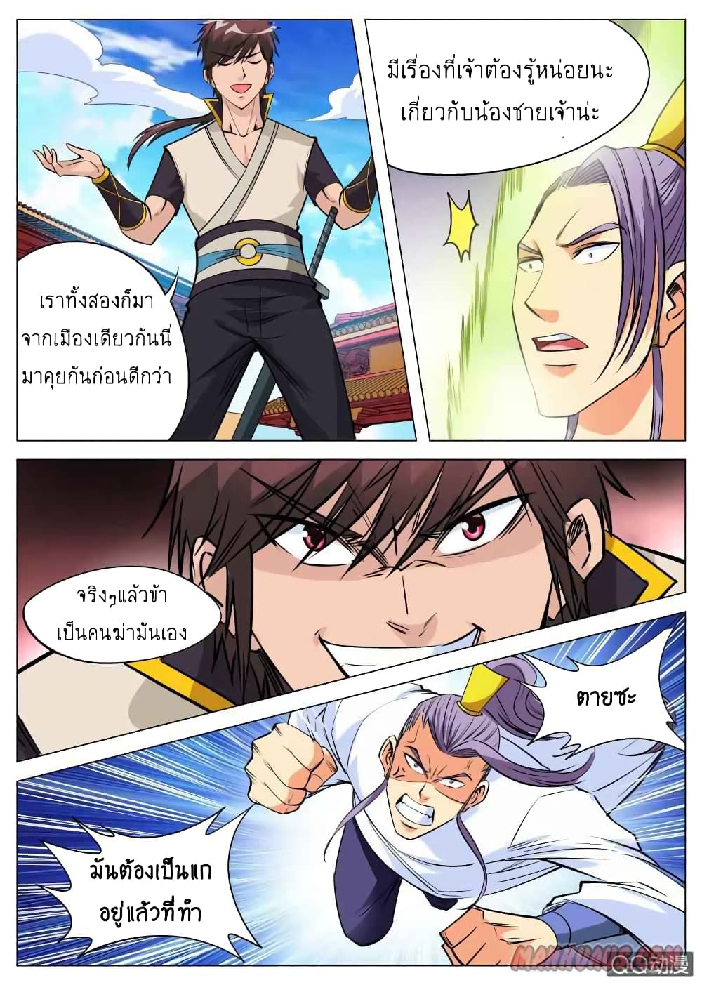 Greatest Sword Immortal 85-85