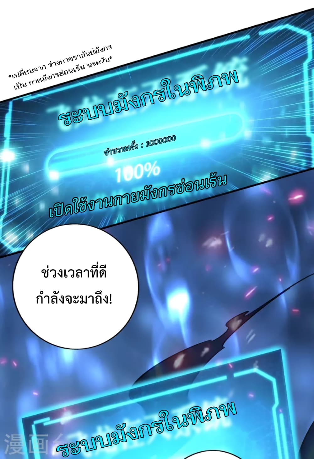 Master Loli is invincible in the world 9-9