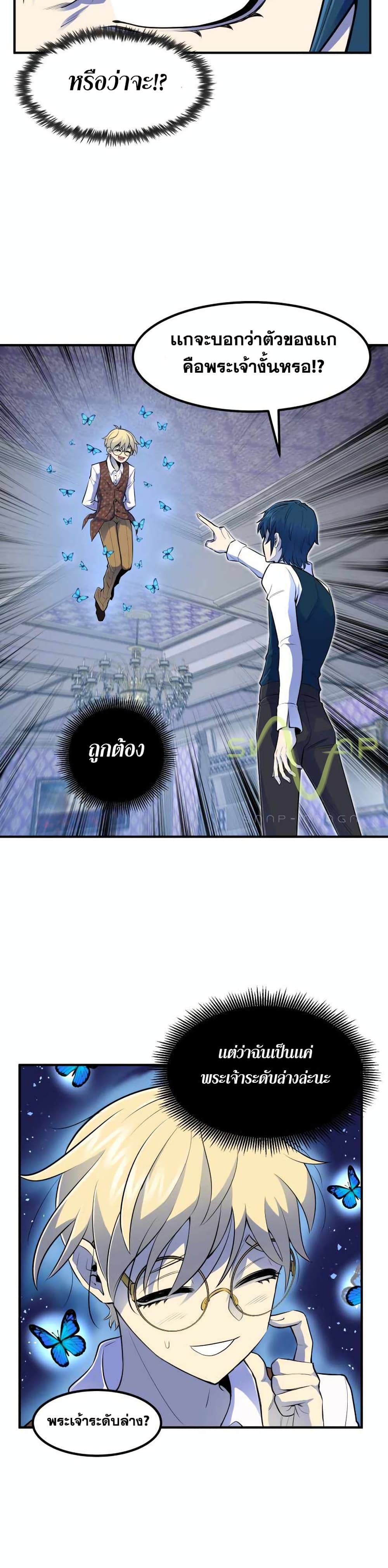 Standard of Reincarnation 2-2