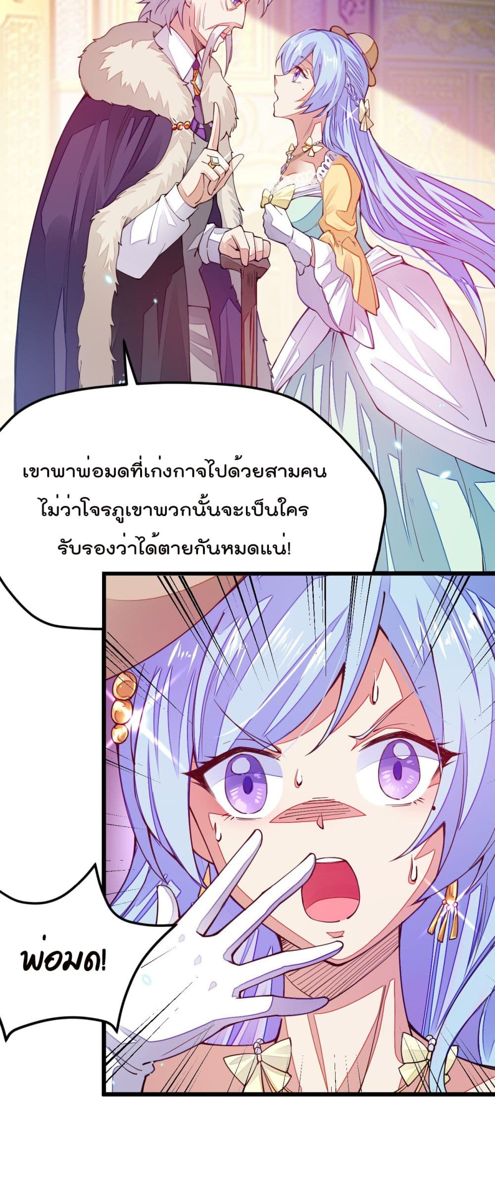 Sword God’s Life Is Not That Boring 11-11