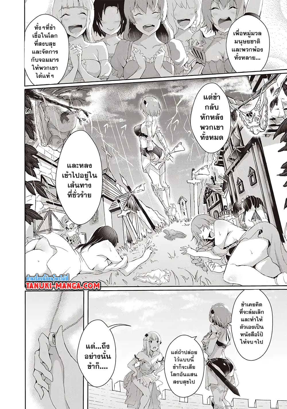 Hime to Onna Yuusha ga Musubareru Tame no 12 no Hijiro Koui 1-1