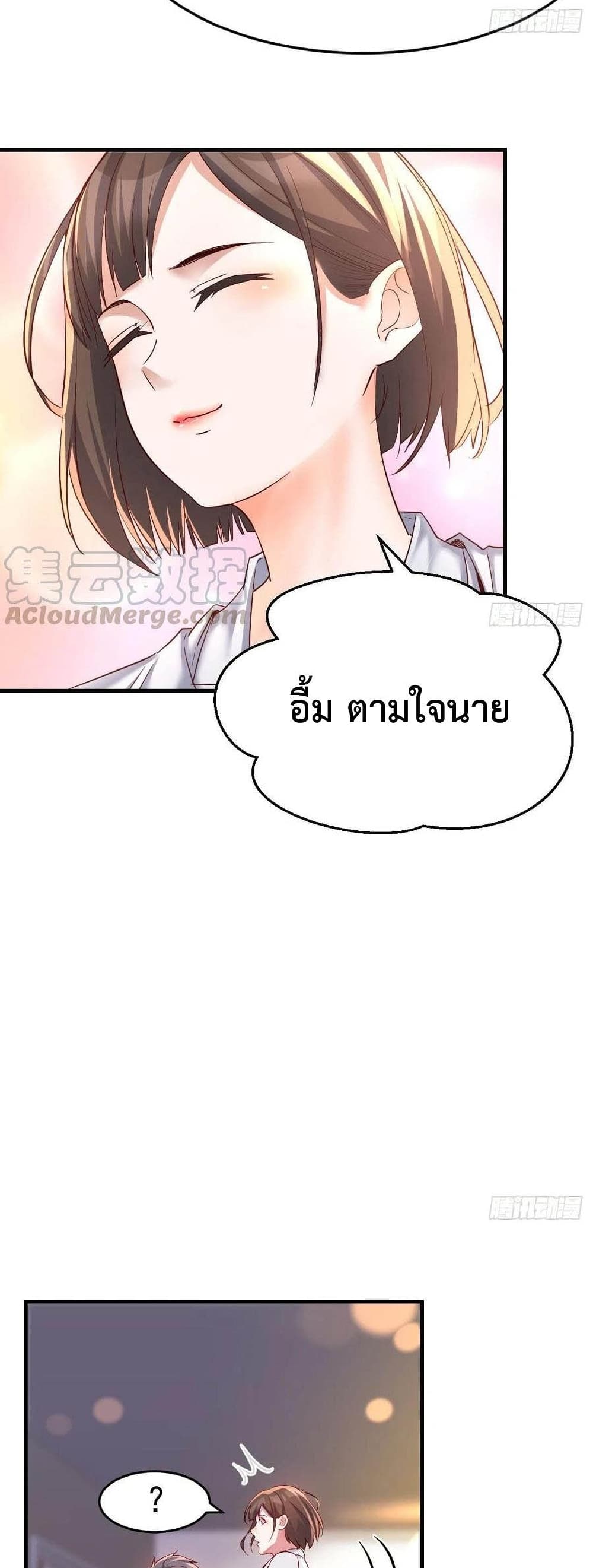 My Twin Girlfriends Loves Me So Much อยู่ดีๆผมก็มีแฟนเป็นแฝดสาวซะงั้น 124-124