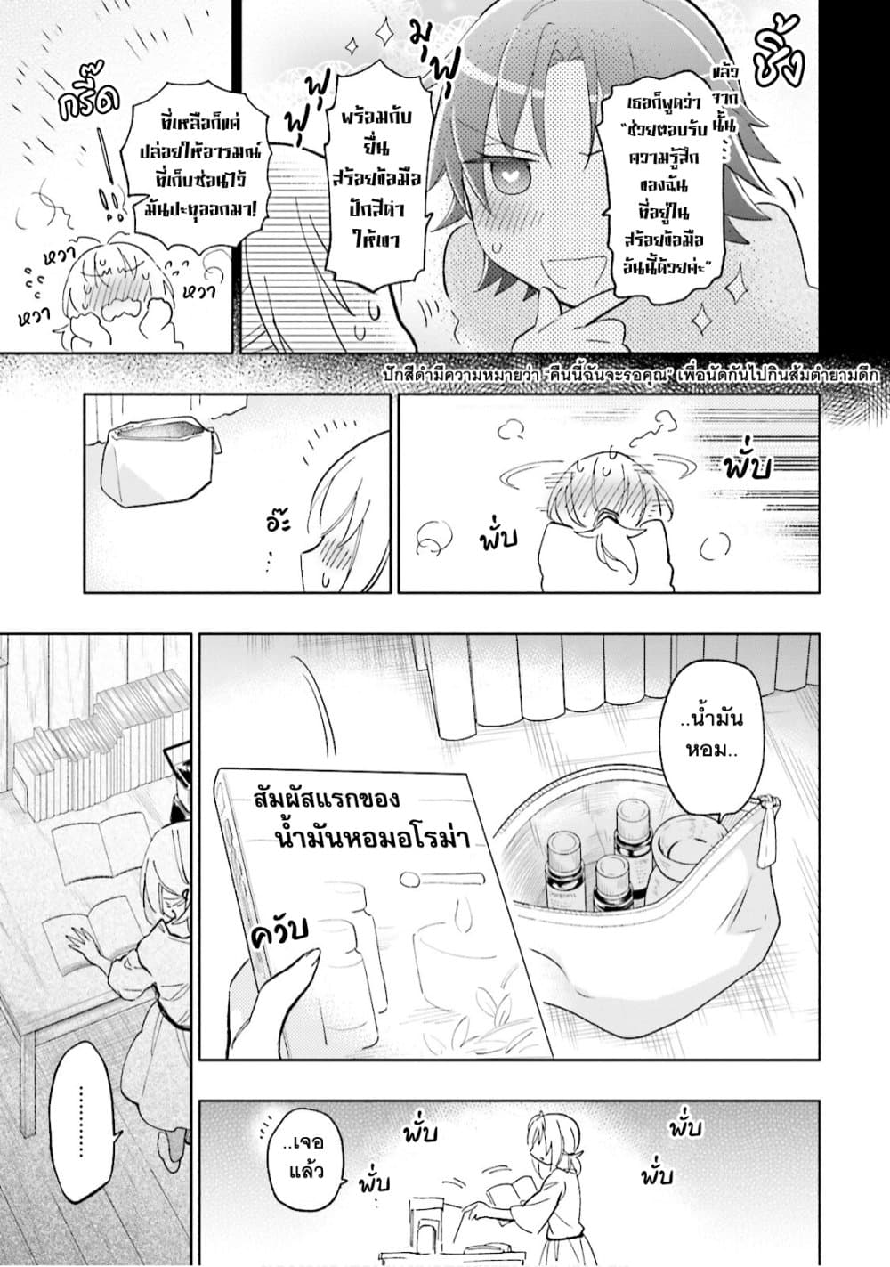 Takarakuji de 40-oku Atattandakedo Isekai ni Ijuu Suru ถูกหวย 4 พันล้านเลยเอาไปเปย์สาวในต่างโลก 20-การเตรียมใจของวาเล็ตต้า
