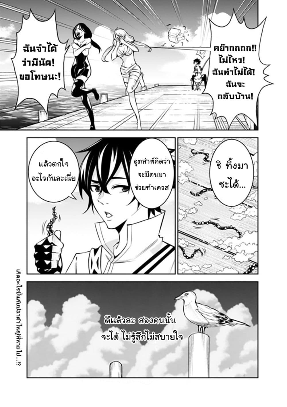 Shijou Saikyou no Mahou Kenshi 26-26