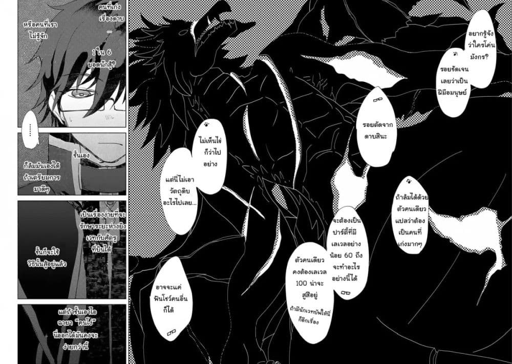 Yuukyuu no Gusha Asley no, Kenja no Susume 14.2-14.2