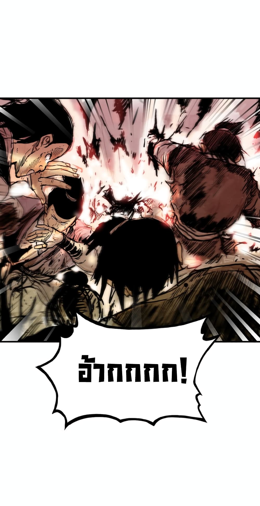 Fist Demon Of Mount Hua 118-118