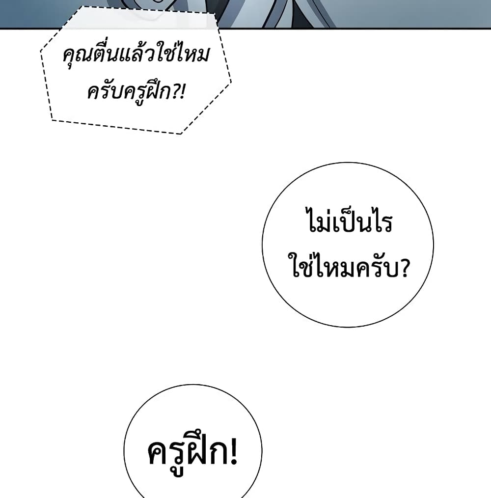 The Dark Mage’s Return to Enlistment 7-7