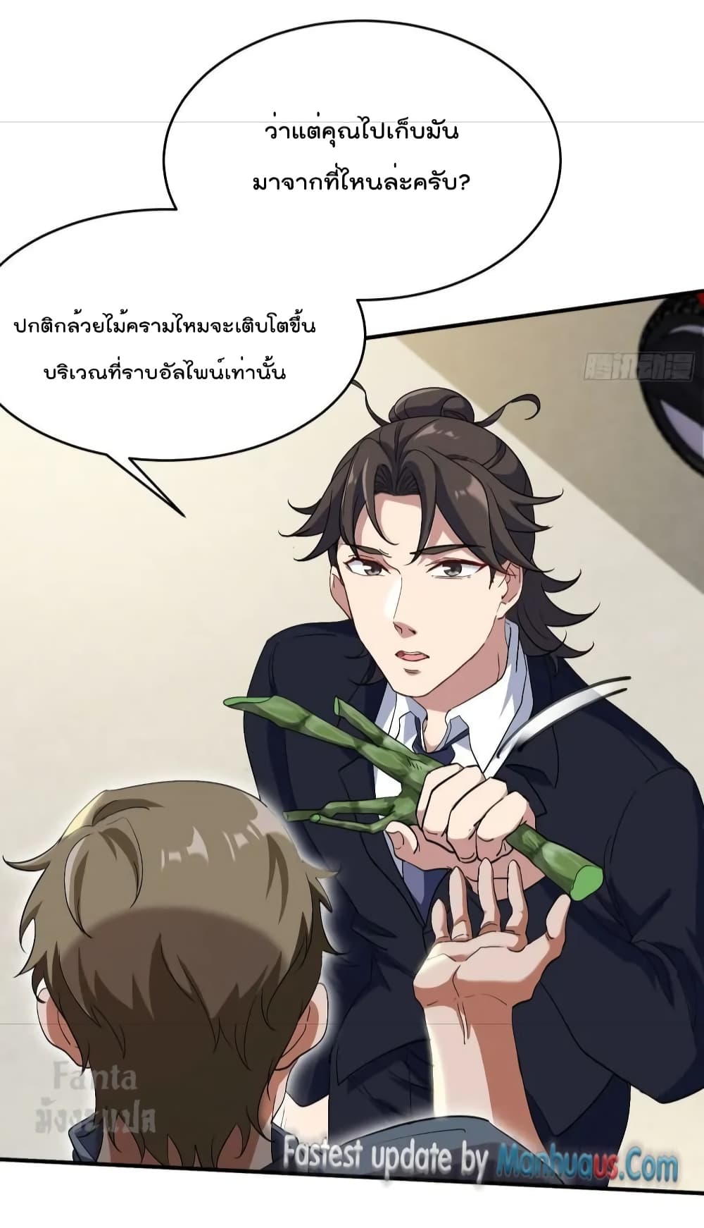 Dragon King Hall ราชันมังกรแห่งใต้ดิน 179-179