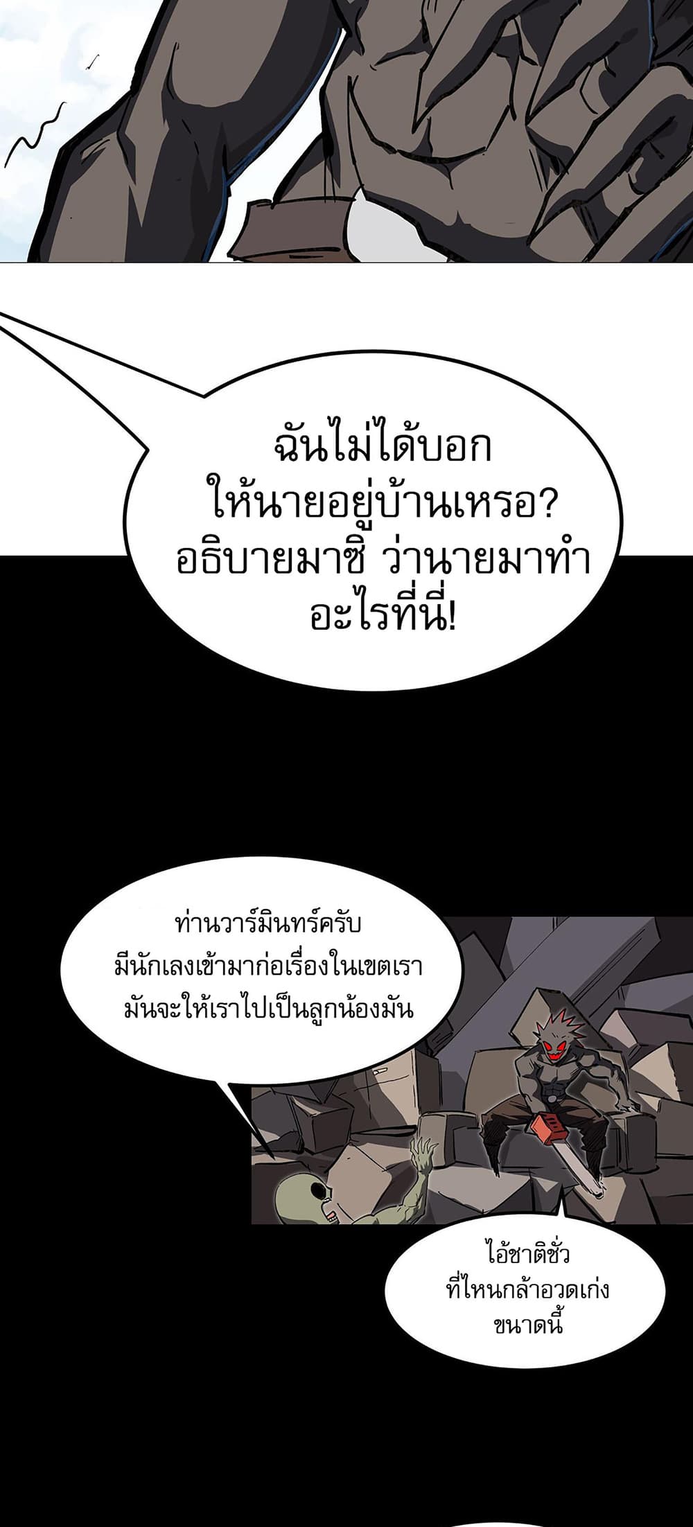 Mr. Zombie 21-21