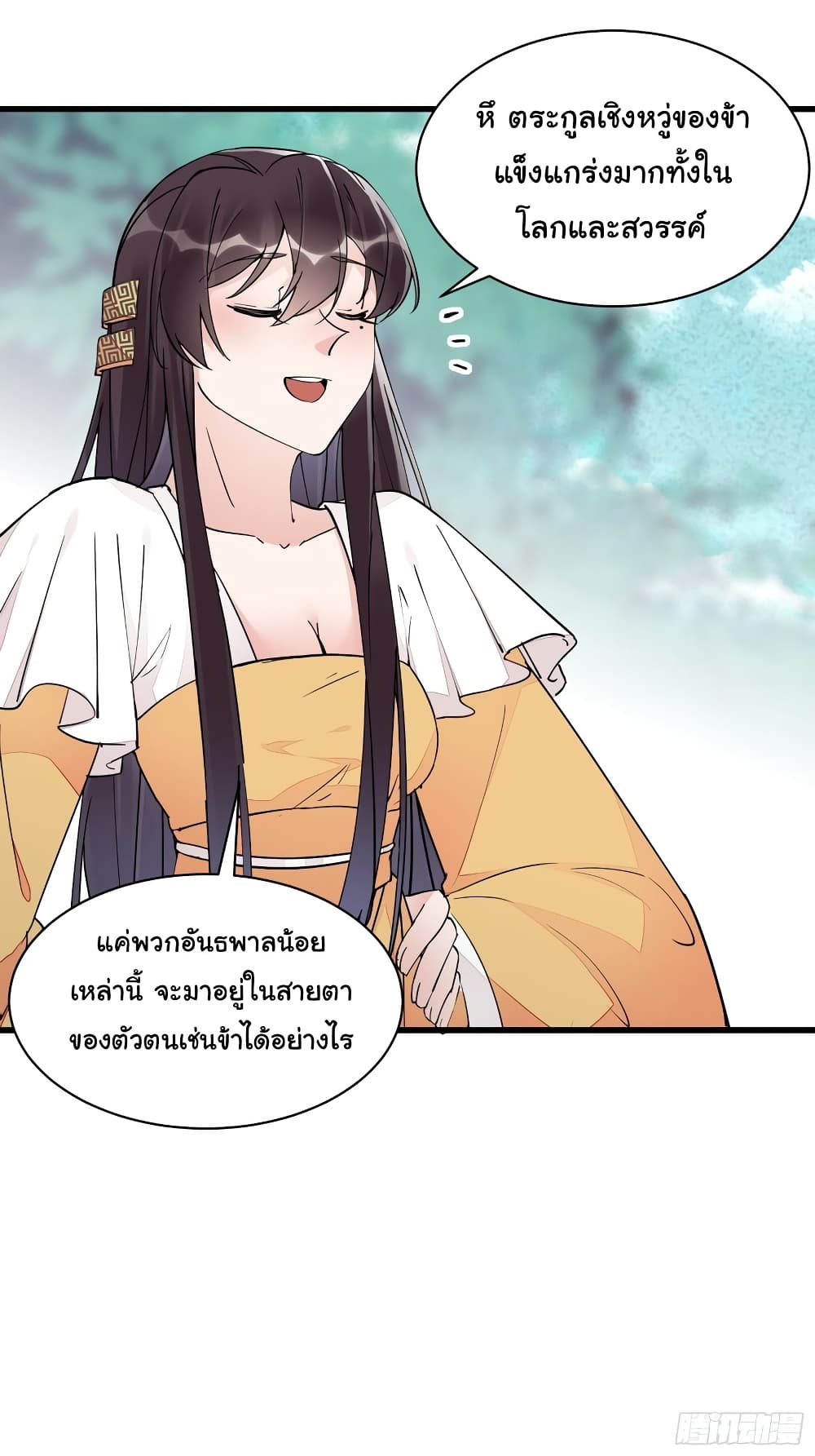 Cultivating Immortality Requires a Rich Woman 103-103