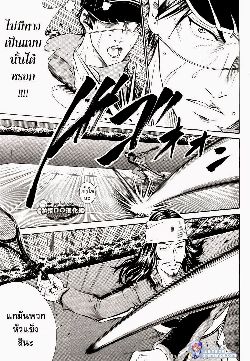New Prince of Tennis 107-ออร่าสีดำ