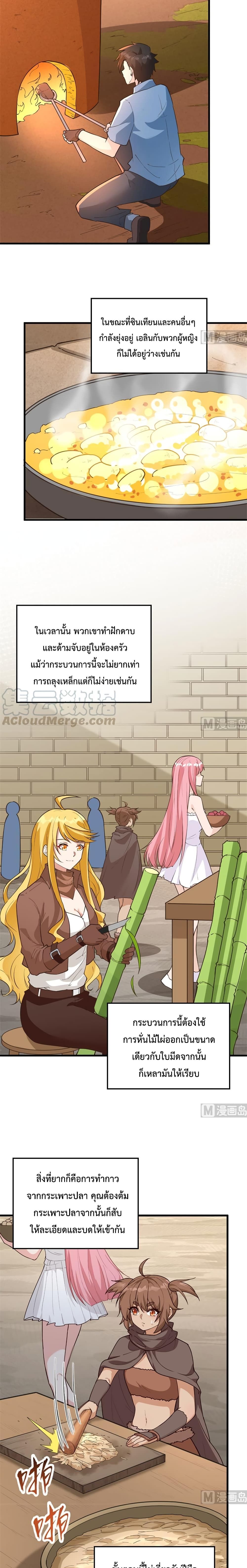 Survive on a Deserted Island with Beautiful Girls เอาตัวรอดด้วยระบบบนเกาะร้างพร้อมกับเหล่าสาวงาม 95-95