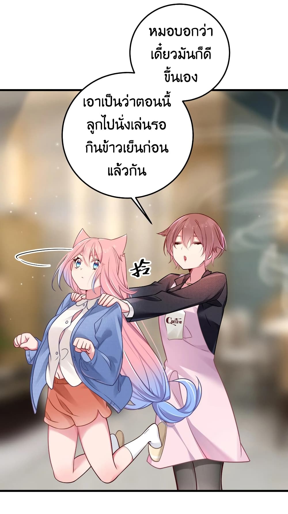 Fake Girlfriend? My Fault? แฟนปลอมแล้วไงความผิดฉันเหรอยะ!!! 20-20