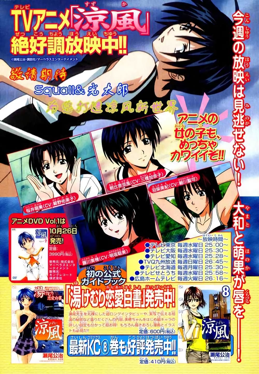 Suzuka 78-78