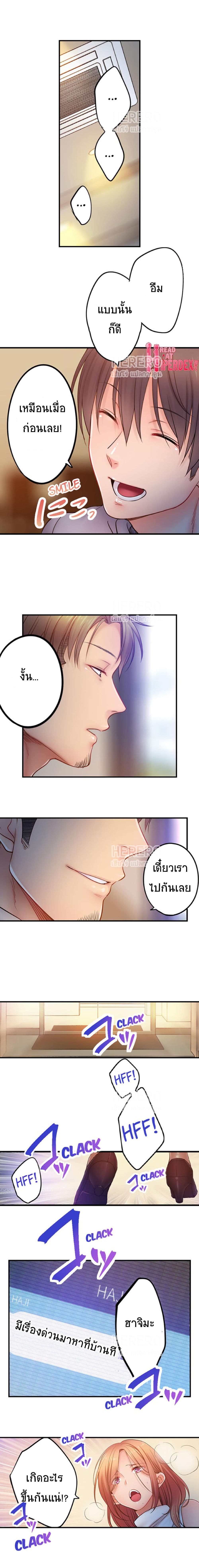 I Can't Resist His Massage! Cheating in Front of My Husband's Eyes ฉันถูกนวดจนเสร็จต่อหน้าคุณสามี 88-88