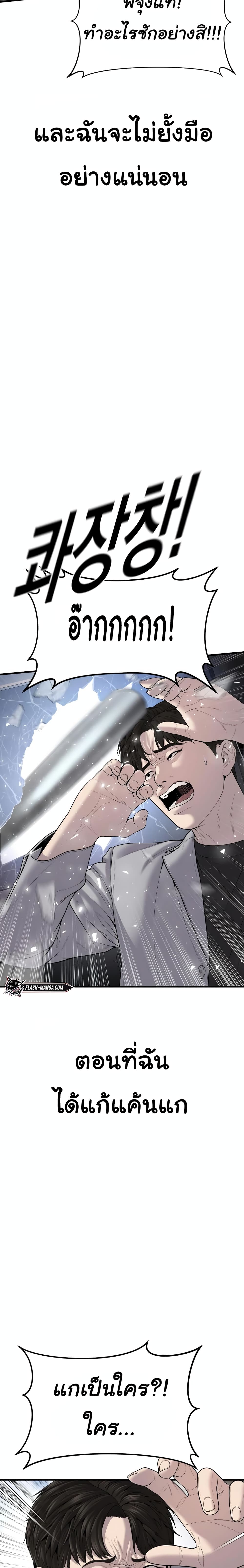 Juvenile Offender 19-19