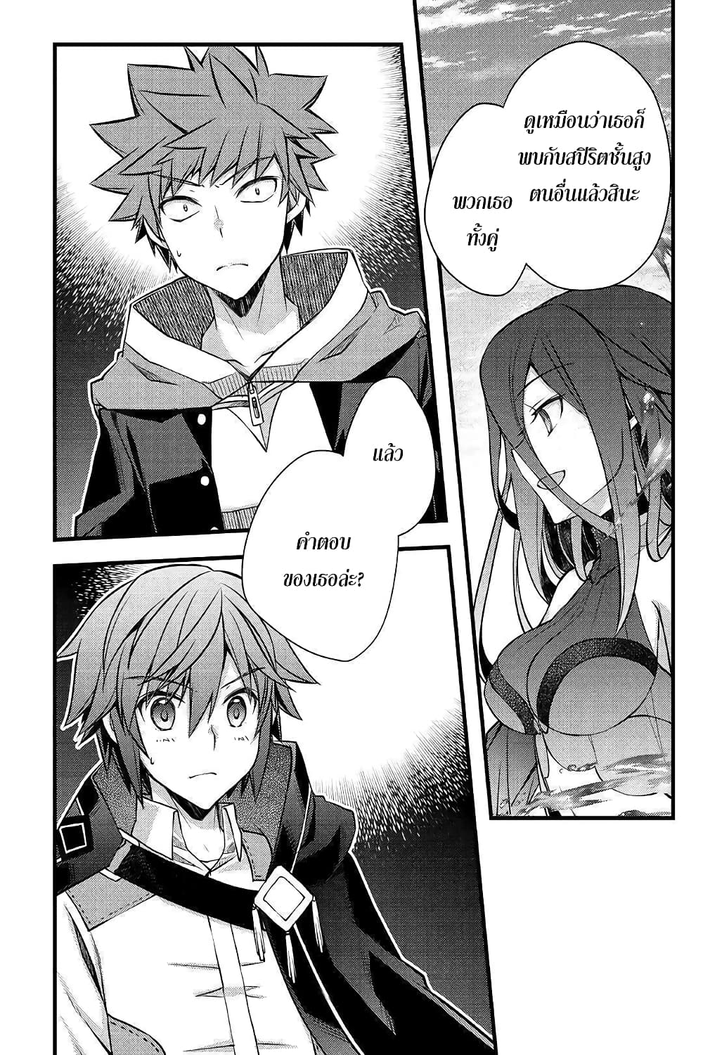 Yankee Wa Isekai De Seirei Ni Aisaremasu 33-33