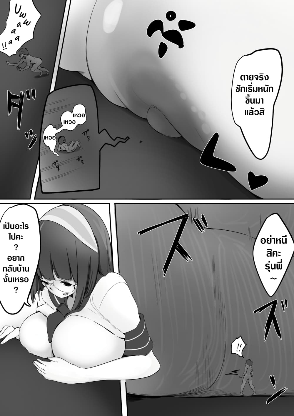 Houkago no Kyoushitsu de Kouhai to 1-One Shot