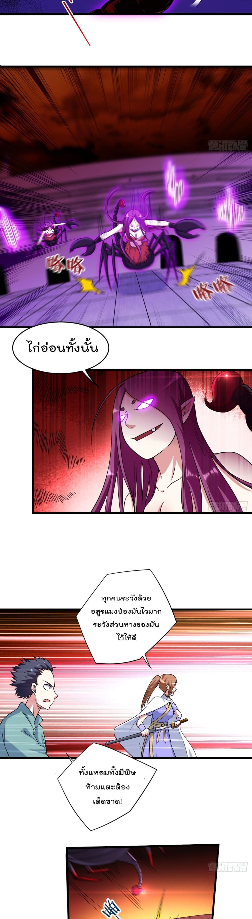 My Disciples Harem is Immortal ฮาเร็มศิษย์สาวสุดแกร่งนี้ของผมนะค้าบ 81-81