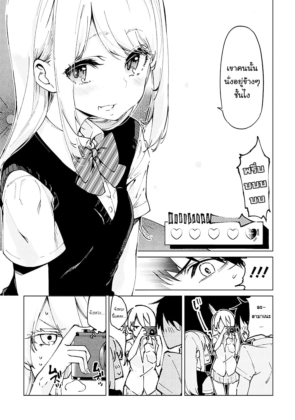 Oroka na Tenshi wa Akuma to Odoru 59.5-59.5