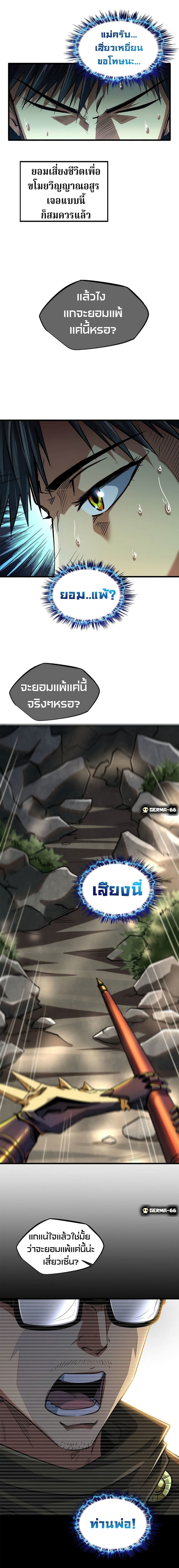 Super God Gene 6-6