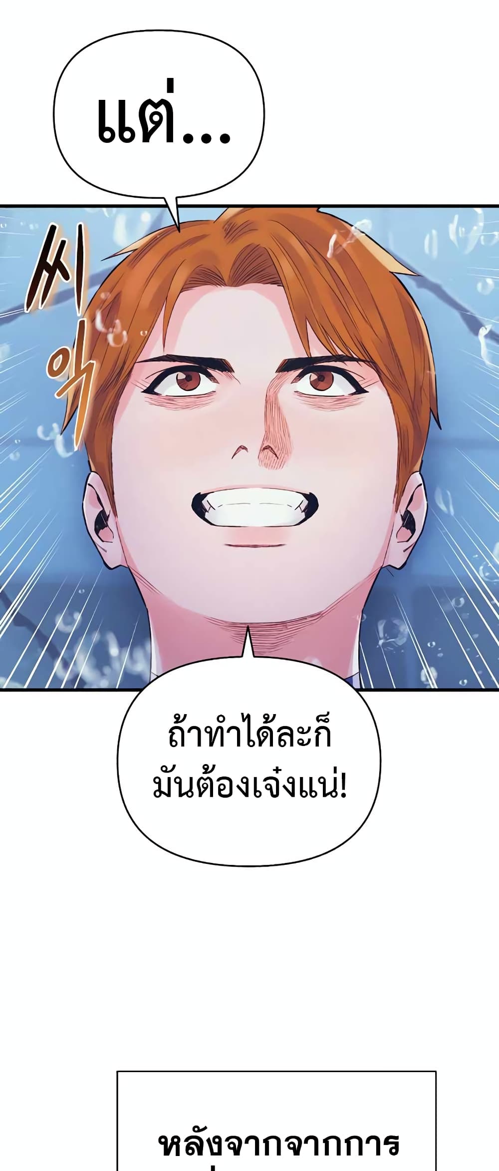 The Healing Priest of the Sun 45-45