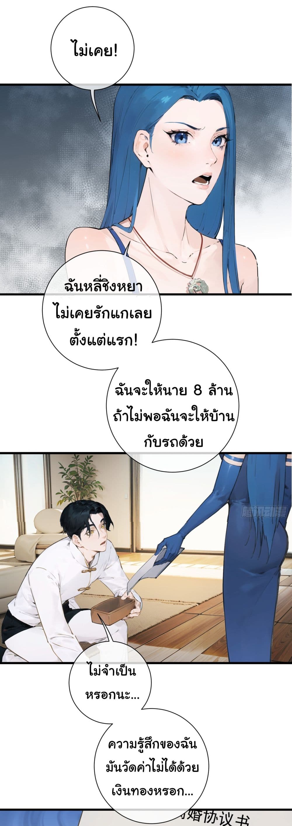 The Most Powerful Guy in the City 1-1